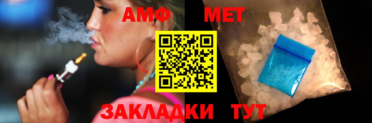 Amphetamine  Вход с VPN  Гатчина  Amphetamine Розовый 