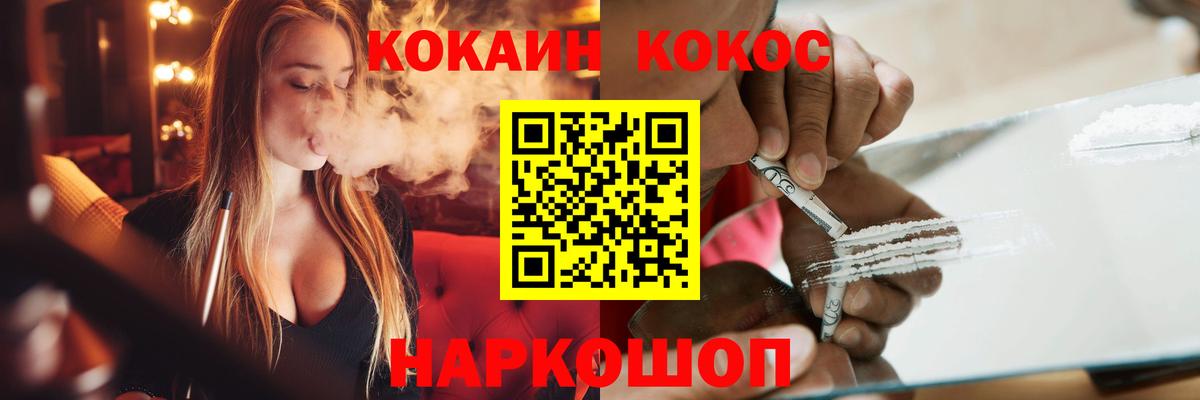 Гатчина  КОКАИН Fish Scale  Cocaine  Вход с VPN 