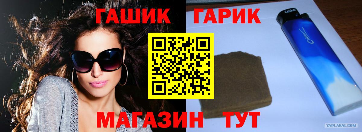 Гашиш убойный  ГАШИШ hashish  Гатчина  Вход с VPN 