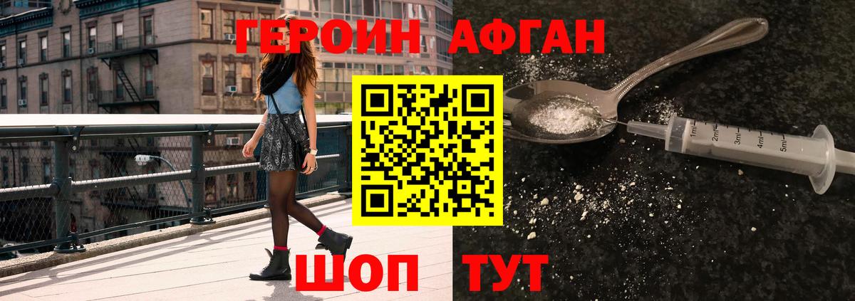 ГЕРОИН VHQ Гатчина