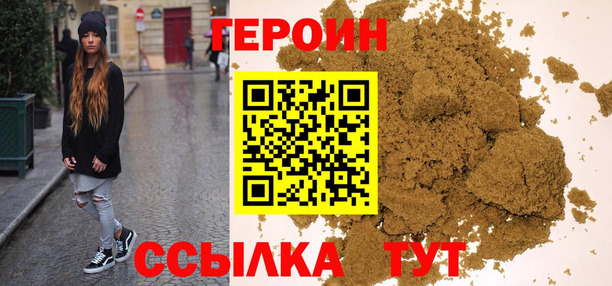 ГЕРОИН гречка  Вход с VPN  Героин  Гатчина 