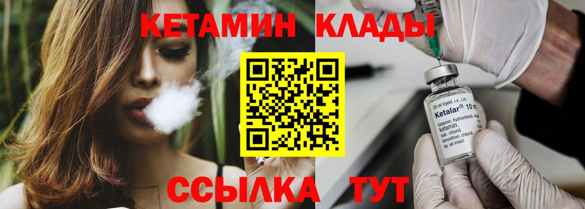КЕТАМИН ketamine  Вход с VPN  Гатчина  КЕТАМИН VHQ 