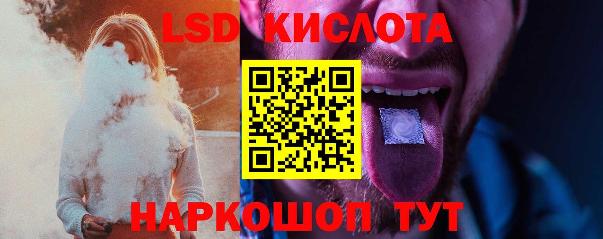LSD-25 экстази ecstasy  LSD-25 экстази кислота  LSD-25 экстази  Гатчина  Вход с VPN 