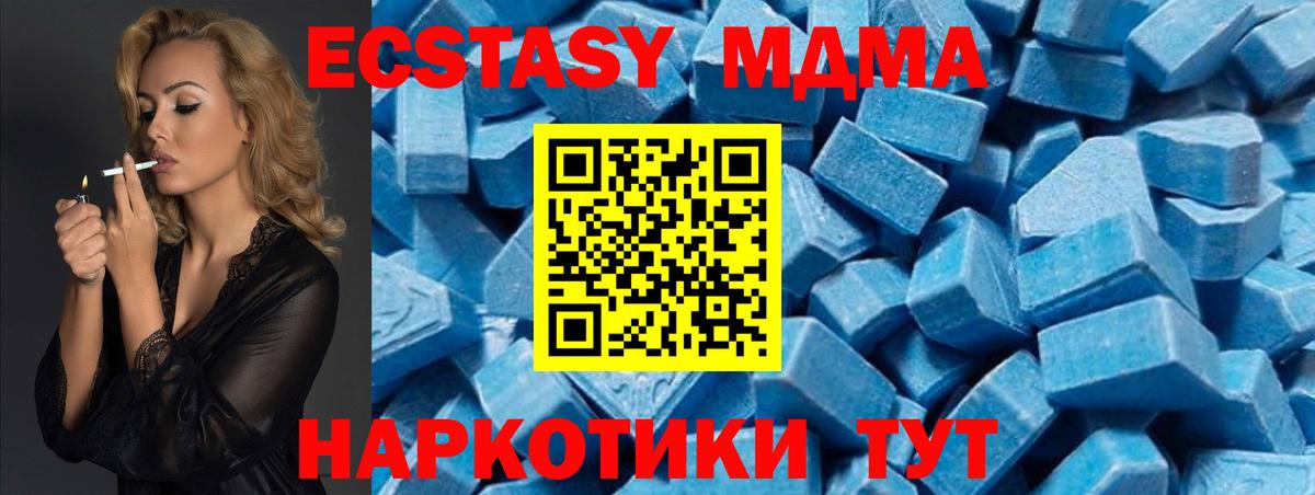 МДМА  Вход с VPN  MDMA VHQ  Гатчина  MDMA молли 