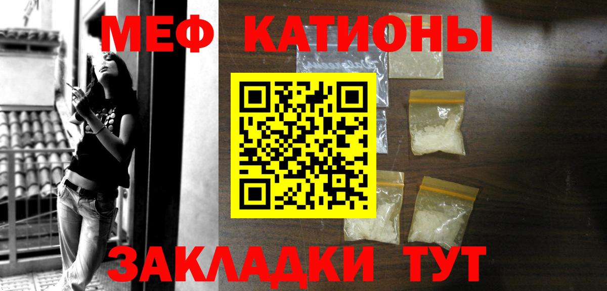 Меф кристаллы Гатчина