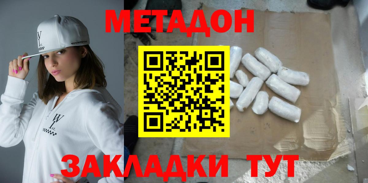omg   Вход с VPN  Метадон methadone  Гатчина  МЕТАДОН methadone 