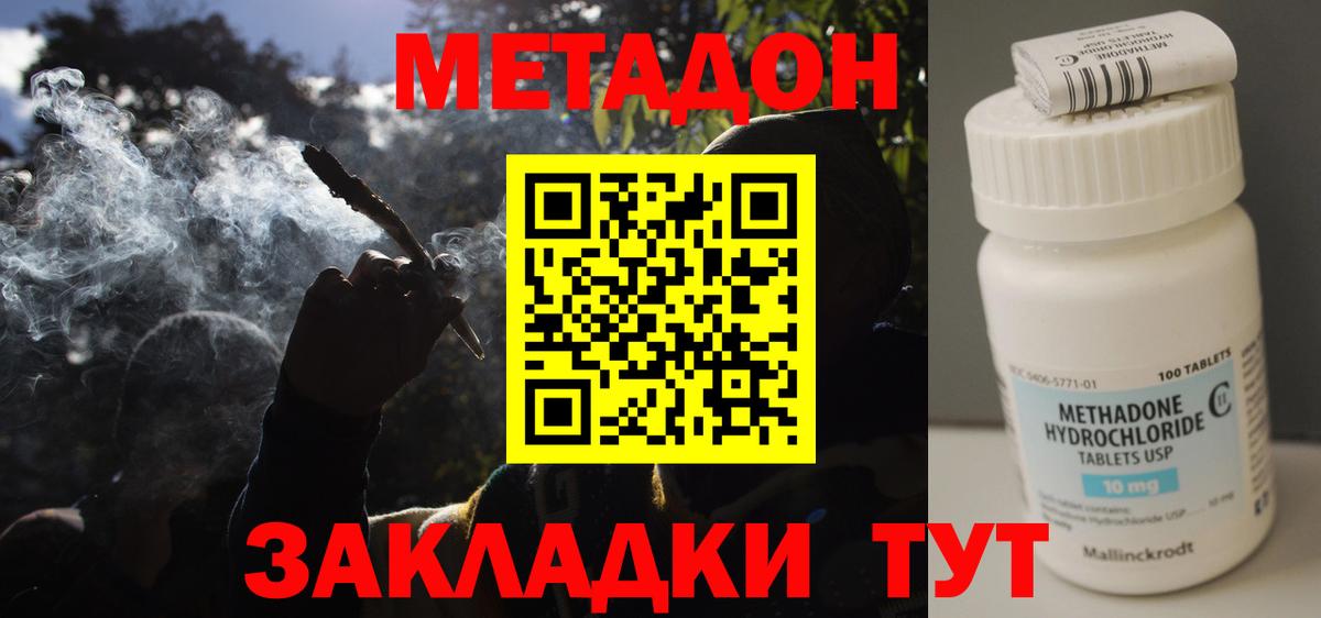МЕТАДОН белоснежный Гатчина