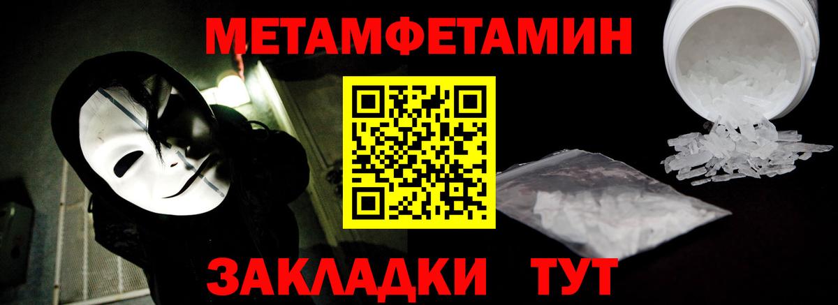 Первитин кристалл Гатчина