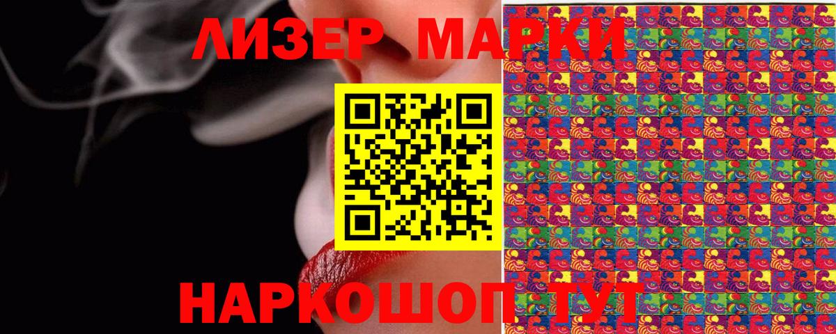 Марки 25I-NBOMe  Вход с VPN  сколько стоит  Марки NBOMe 1,8мг  Гатчина 